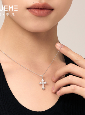 真我不凡S925银镶钻十字架项链女