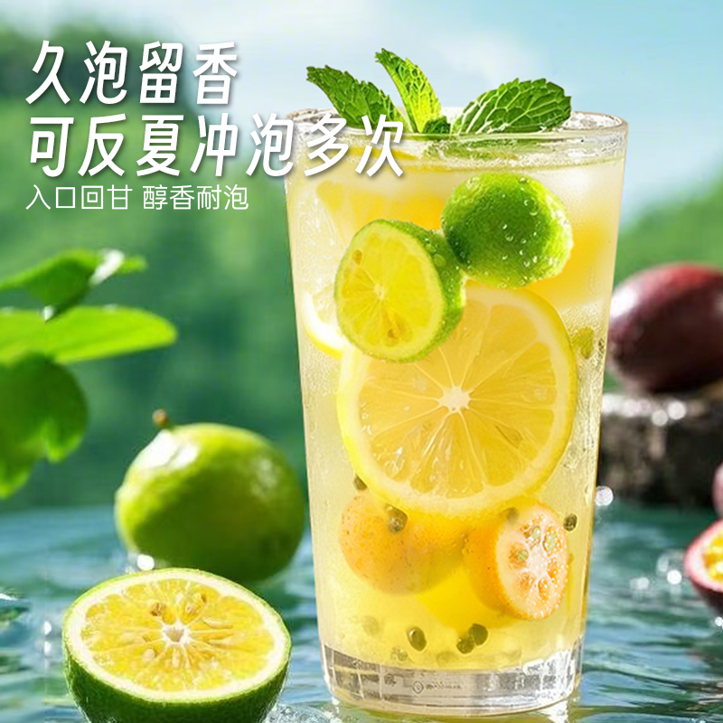 青桔百香果茶金橘桔冻干水果茶冷泡茶VC美肤白养颜清火润嗓酸甜