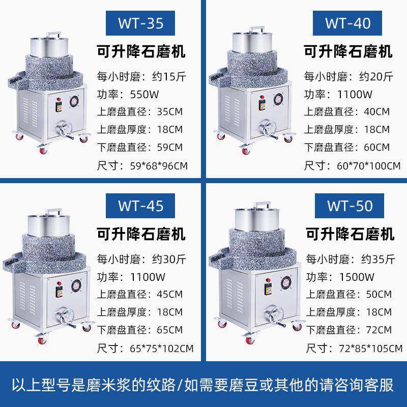 石磨机电动石磨机磨浆机磨大米磨黄豆磨芝麻石磨肠粉商用,淘宝优惠券,粉丝福利购,淘宝优惠卷
