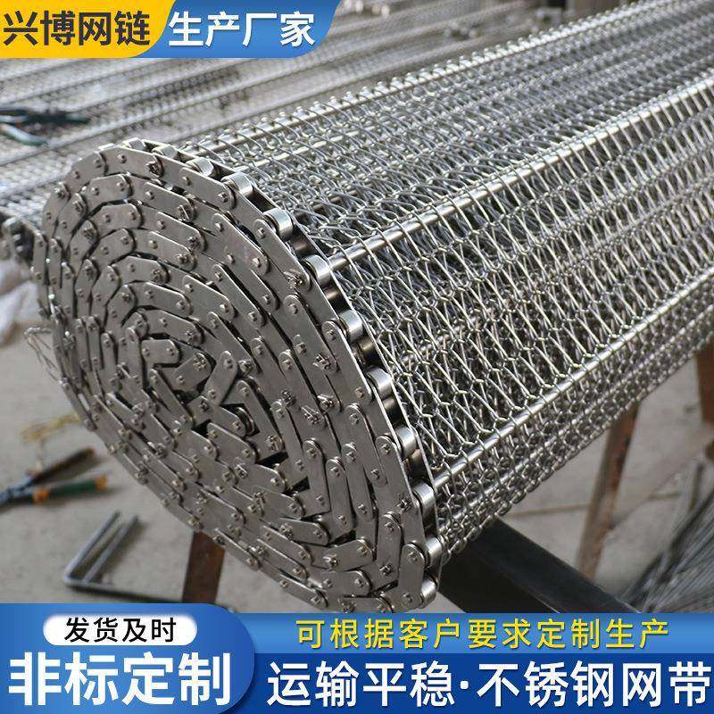 厂家直供04不锈钢菱形网带宠物粮输送网链链条式传送碳钢输送带,淘宝优惠券,粉丝福利购,淘宝优惠卷