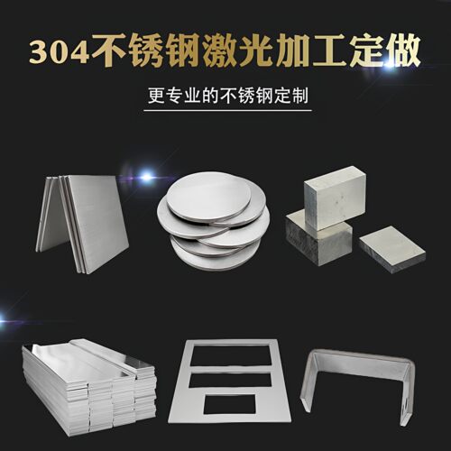 厚14mm毫米不锈钢板切割定做方板激光加工零切可折弯焊接抛光 - 图2