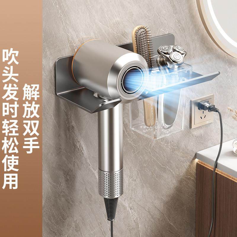卫生间吹风机置物架免打孔懒人电吹风支架壁挂浴室吹风筒收纳挂架,淘宝优惠券,粉丝福利购,淘宝优惠卷