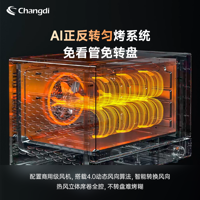 长帝S1pro/Max风炉平炉电烤箱家用新款小型烘焙多功能发酵喷雾