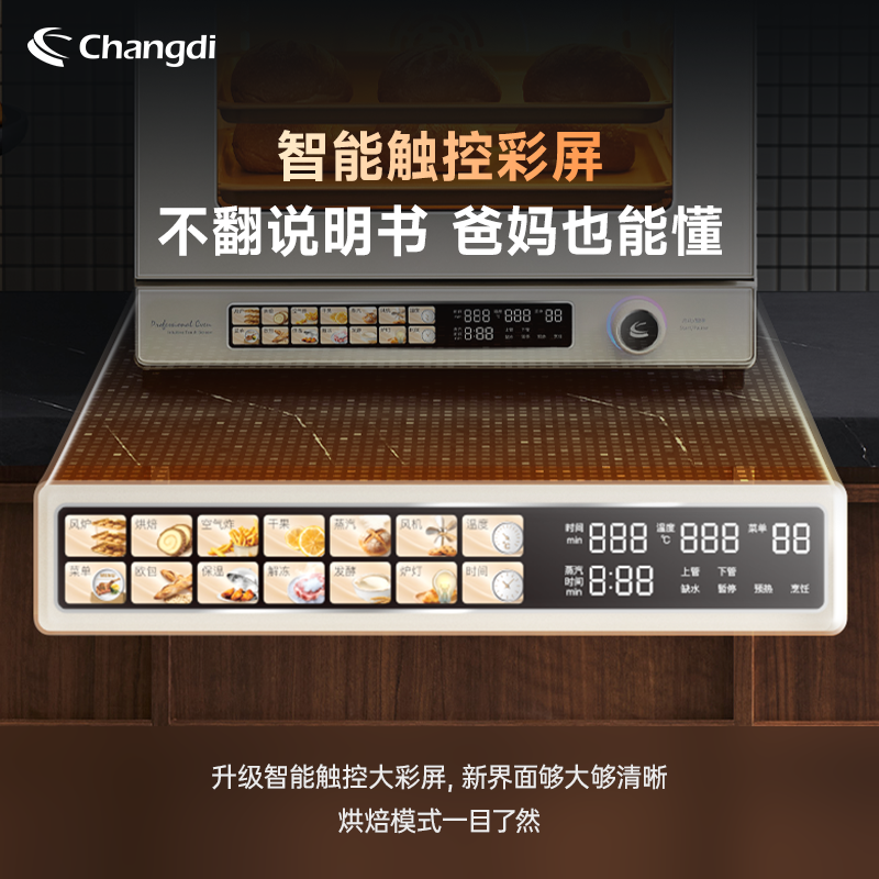长帝S1pro/Max风炉平炉电烤箱家用新款小型烘焙多功能发酵喷雾