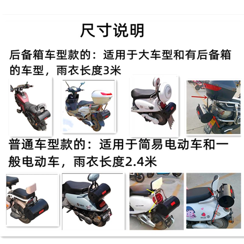 雨衣电动车自动收纳盒子雨披车罩摩托车双人男女款母子全身防暴雨 - 图2