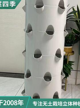 旋转水培塔无土栽培种植设备多层水雾塔立柱种菜机景观水培塔