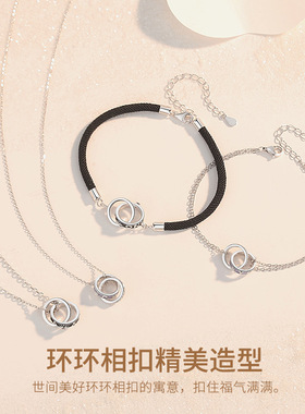 S925纯银环环相扣情侣手链小众时尚百搭珐琅双环手饰品生日礼物