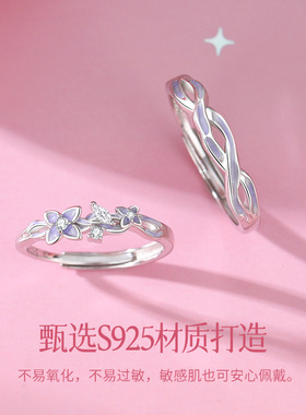 S925纯银紫藤花情侣戒指森系小众时尚珐琅花朵开口指环送女友礼物