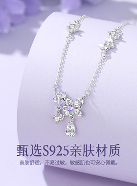 原创S925纯银紫丁香项链女生花朵水滴锆石轻奢锁骨链送闺蜜礼物