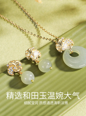 S925纯银银杏叶平安扣项链女国潮轻奢高级感和田玉项饰送生日礼物