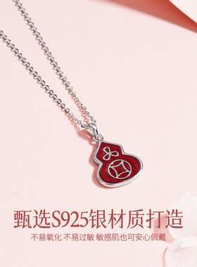 S925纯银吉祥葫芦项链女新中式轻奢小众珐琅福禄锁骨链送生日礼物