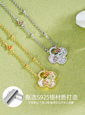S925纯银贝壳四叶草项链女小众时尚百搭花朵蝴蝶锁骨链送生日礼物