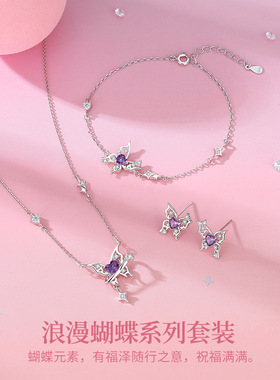S925纯银紫蝶星芒项链女小众设计感百搭蝴蝶星球锁骨链送闺蜜礼物