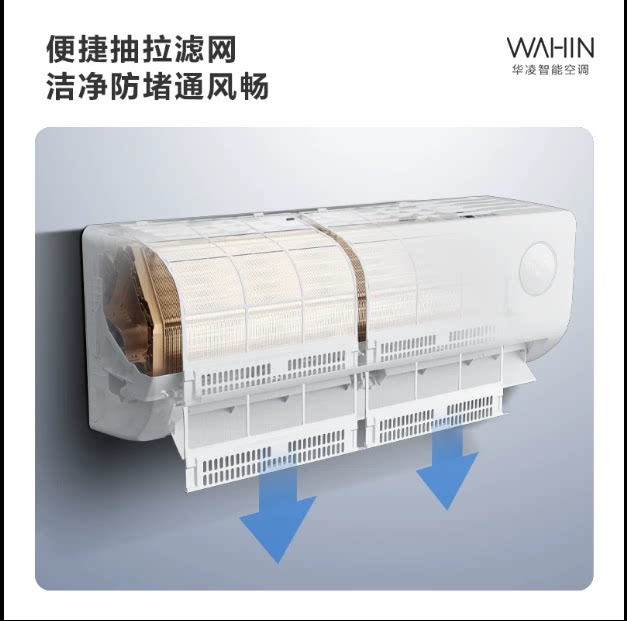 华凌空调超省电1.5匹35HA1Ⅲ-P新一级变频挂机家用卧室智能壁挂式