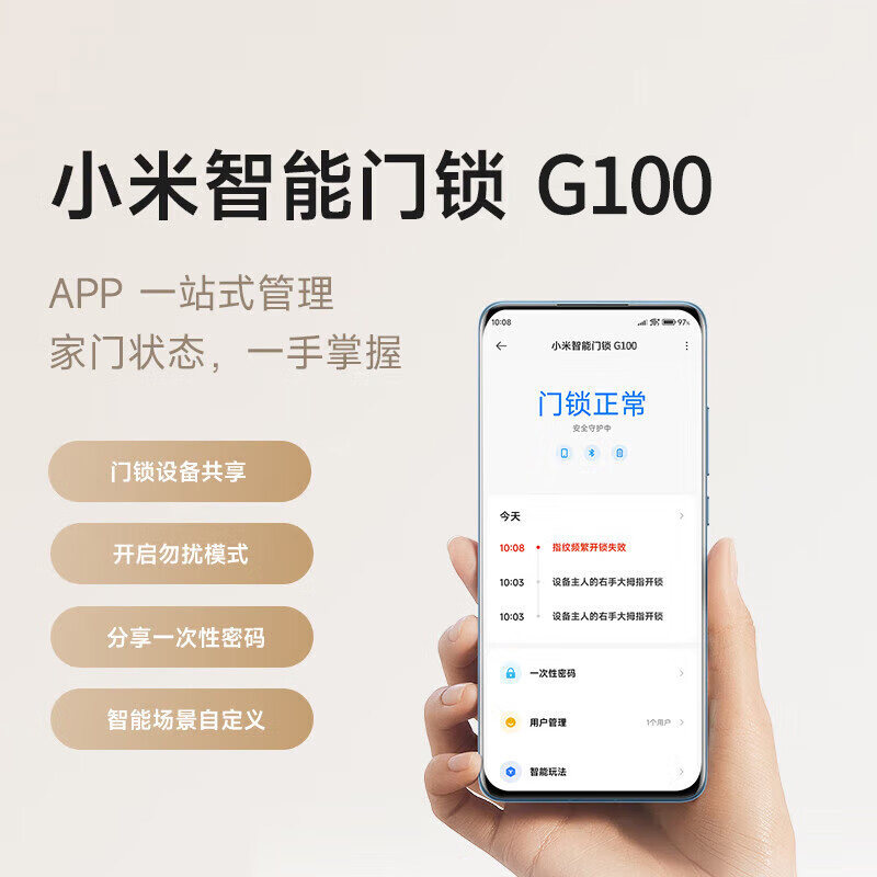 小米智能门锁G100家用指纹锁密码锁C级锁芯防盗门锁智能锁E30同款 小米智能门锁G100家用指纹锁密码锁C级锁芯防盗门锁智能锁E30同款
