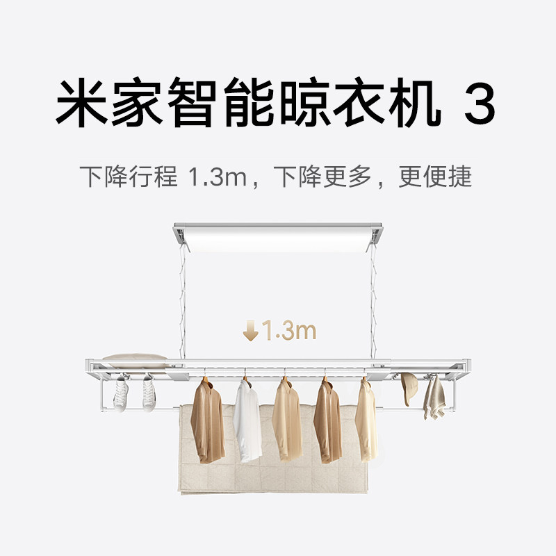 小米米家智能晾衣机2电动晾衣架阳台家用隐形超薄晾衣杆