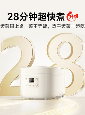 小米米家电饭煲N1节能版3L多功能家用煮饭锅电饭锅煲汤快速饭煮粥