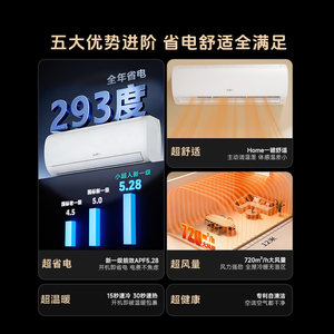 海尔出品小超人空调新一级家用静音节能壁挂式1.5匹3匹柜挂机卧室