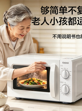 微波炉格兰仕否家用机械式