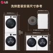【自营+国补15%】LG觅境洗烘套装12/10KG大容量洗衣机烘干机组合Y