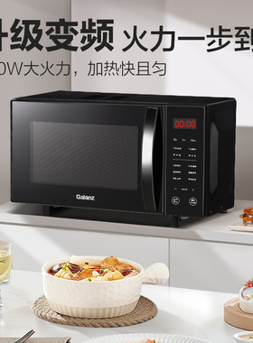 格兰仕变频23l平板式微波炉