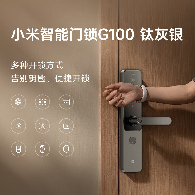 小米 G100 智能门锁 Plus会员国补折后￥357.6包邮