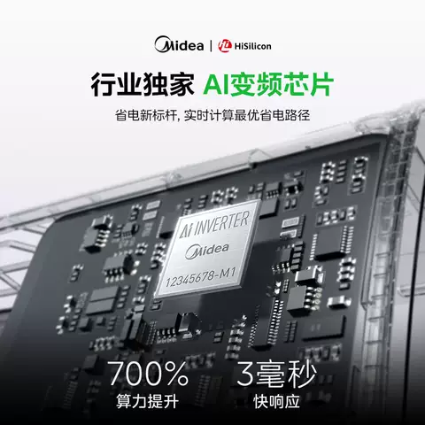 美的空调大1.5匹酷省电二代一级能效家用冷暖变频官方旗舰店正品N 图片 4