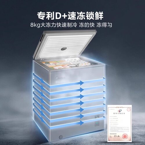 美的143L小冰柜家用两用小型冷柜一级节能冷冻冷藏减霜官方小冰箱 - 图2