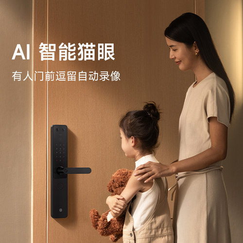小米智能门锁E30大屏猫眼版星辰黑 - 图0