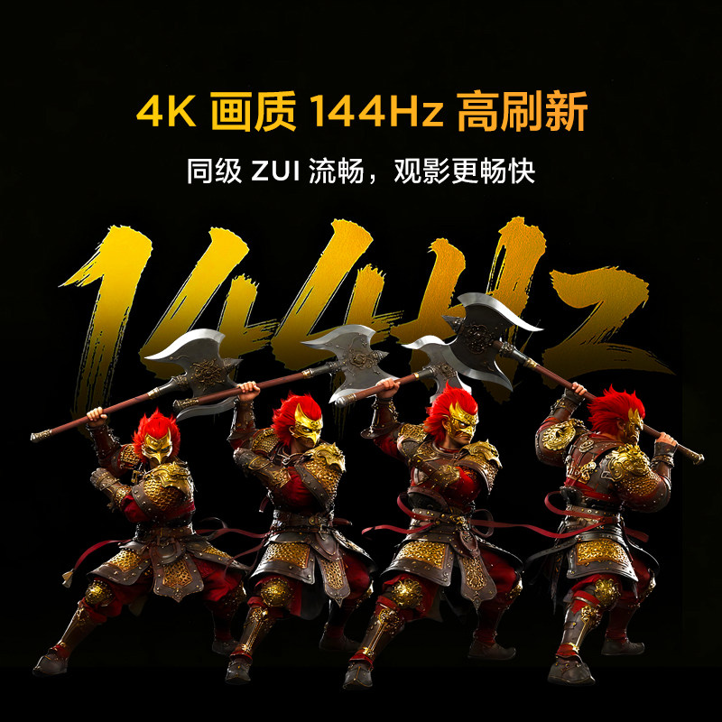 雷鸟鹏6 26款75英寸144Hz高刷MEMC高色域3+64G智能电视补贴75S68A