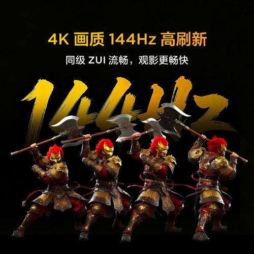 雷鸟鹏6 26款75英寸144Hz高刷MEMC高色域3+64G智能电视补贴75S68A - 图3