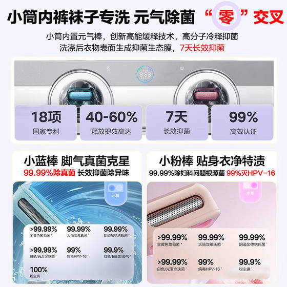 美的可爱多洗烘套装三筒分区洗衣机热泵烘干机MD11DDEX+MH10L1PRO