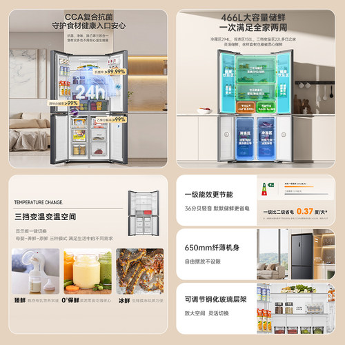 容声466L十字双开门大容量四门冰箱家用一级无霜官方以旧换新补贴 - 图2