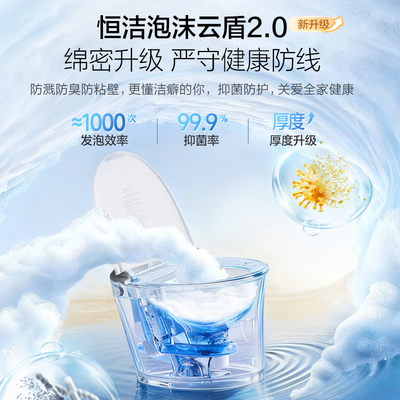 恒洁卫浴智能马桶家用智控翻盖泡沫盾全自动冲水智能马桶合集