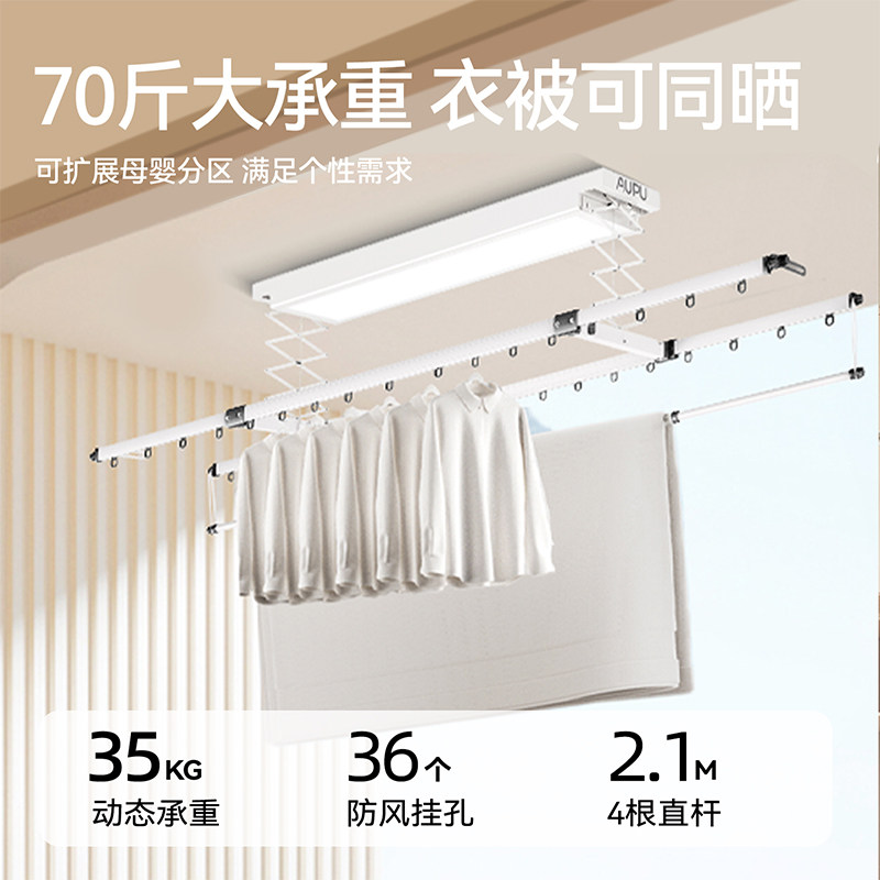 奥普(AUPU)晾衣机全屏照明超薄机身遥控直杆离线语音白色V111S-Z - 图3