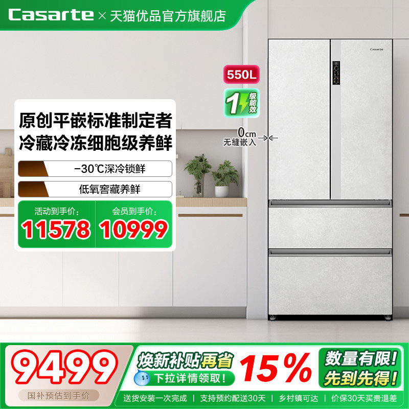 Casarte/卡萨帝 BCD-550WGCFDM4GDU1 冰箱