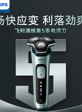 Philips/飞利浦男士电动刮胡刀全身水洗三刀头充电式多功能SU5799