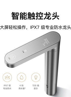 小米米家净水器2系列1200G/1600G家用水龙头过滤自来水净饮水机