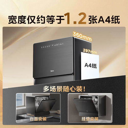 美的台式洗碗机全自动消毒可爱多M10MAX母婴消毒5+1套UP2PRO - 图1
