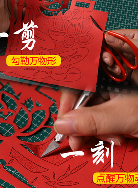 廉洁剪纸艺术作品非遗手工diy半成品爱国红色文化刻纸画底稿图案