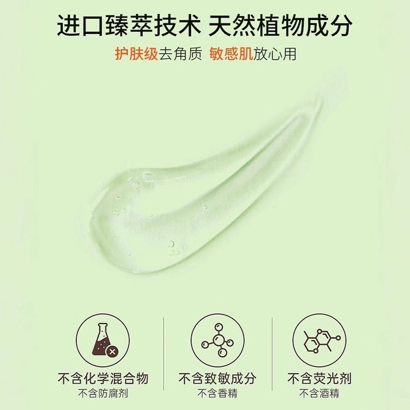 氨基酸山茶花海盐搓泥宝啫喱去角质死皮海盐搓澡泥深层清洁H
