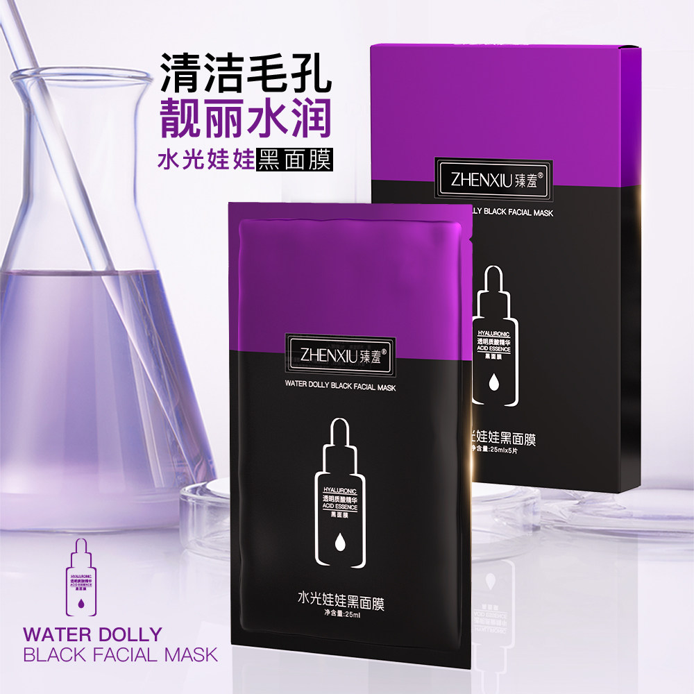 水光娃娃水润亮肤黑面膜5片补水保湿女男烟酰胺改善暗沉熬夜肌W,淘宝优惠券,粉丝福利购,淘宝优惠卷