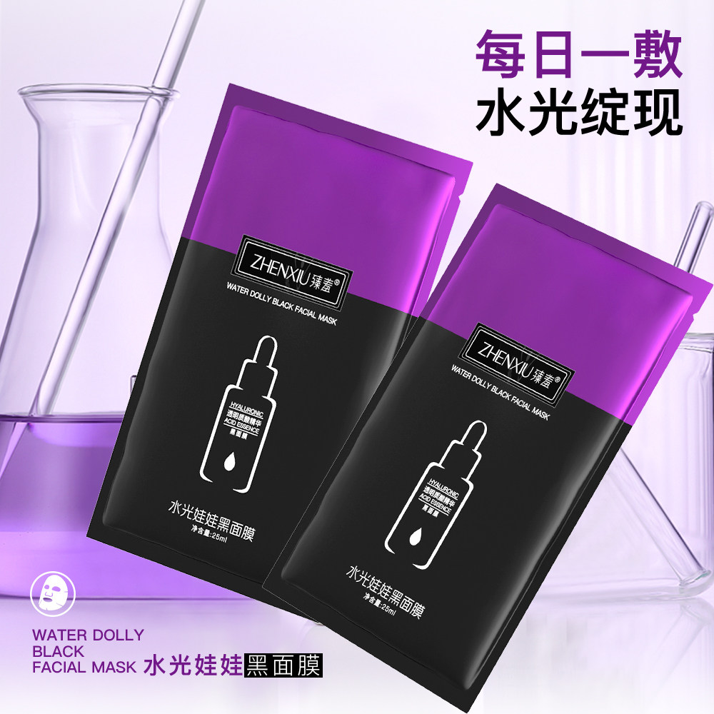 水光娃娃水润亮肤黑面膜5片补水保湿女男烟酰胺改善暗沉熬夜肌W,淘宝优惠券,粉丝福利购,淘宝优惠卷