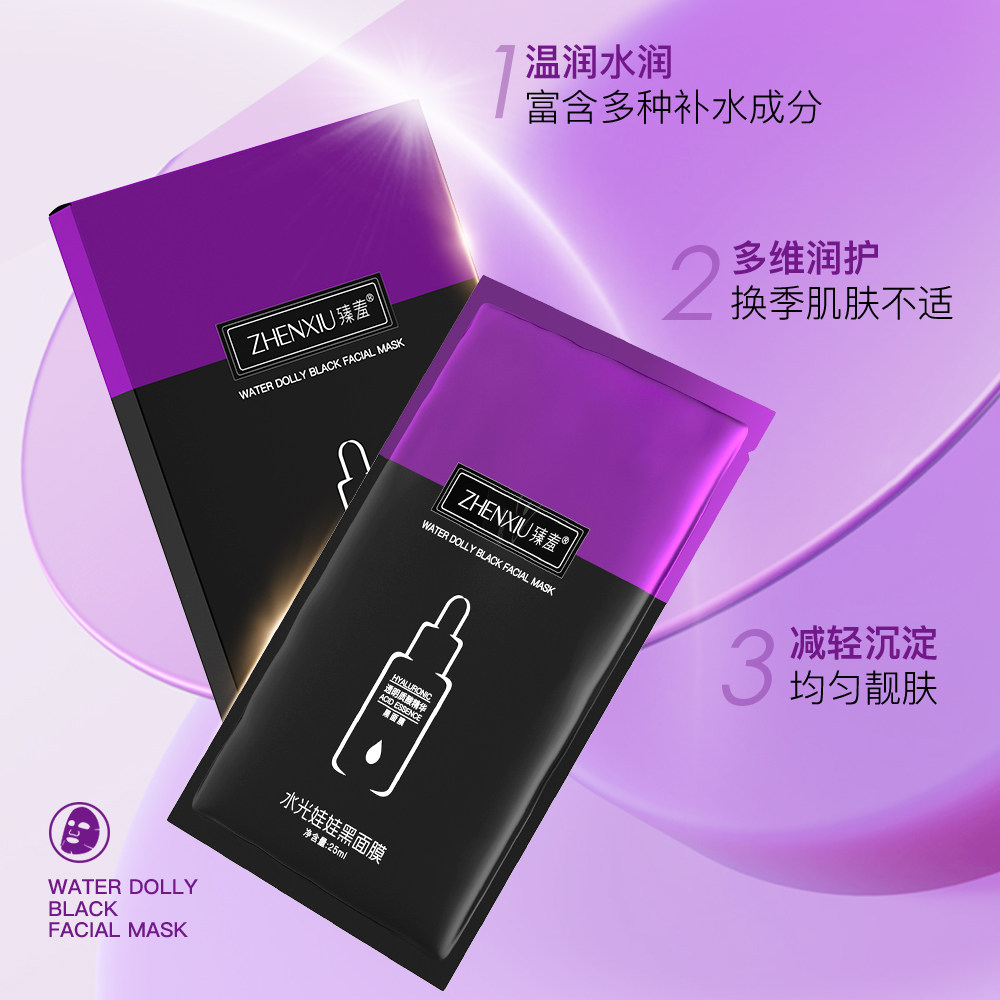 水光娃娃水润亮肤黑面膜5片补水保湿女男烟酰胺改善暗沉熬夜肌W,淘宝优惠券,粉丝福利购,淘宝优惠卷
