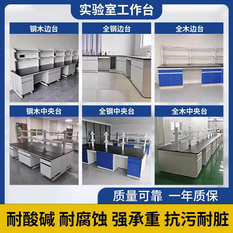 实验台钢木试验台全钢PP操作台工作台理化板化验室全木定制边柜,淘宝优惠券,粉丝福利购,淘宝优惠卷