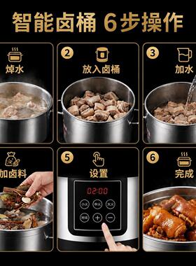 智能全自动卤肉锅大容量牛羊汤锅煮肉桶冷卤不锈钢煲汤节能卤肉桶