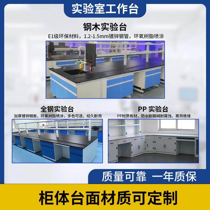 实验台钢木试验台全钢PP操作台工作台理化板化验室全木定制边柜,淘宝优惠券,粉丝福利购,淘宝优惠卷