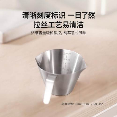 格米莱意式浓缩咖啡量杯304不锈钢萃取杯带刻度100ml尖嘴杯 - 图1