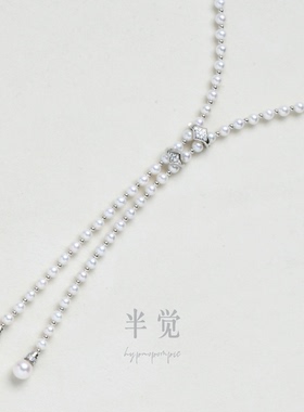 半觉小领带多戴法白玉极光淡水珍珠70cm银配赫本风精致毛衣链