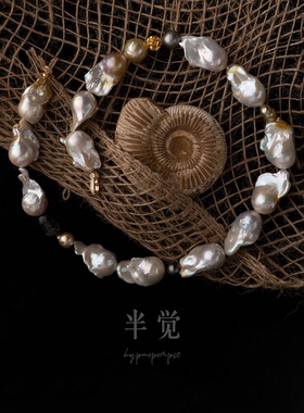 半觉特选巴洛克配海水金珠铂金灰设计款天然石聚财纯银珍珠项链